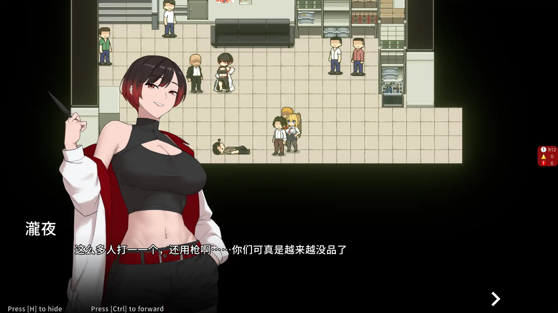 【日系RPG/官方中文/无码】臥底治安官Demo1.0 官方中文【PC/0.24G/新作】