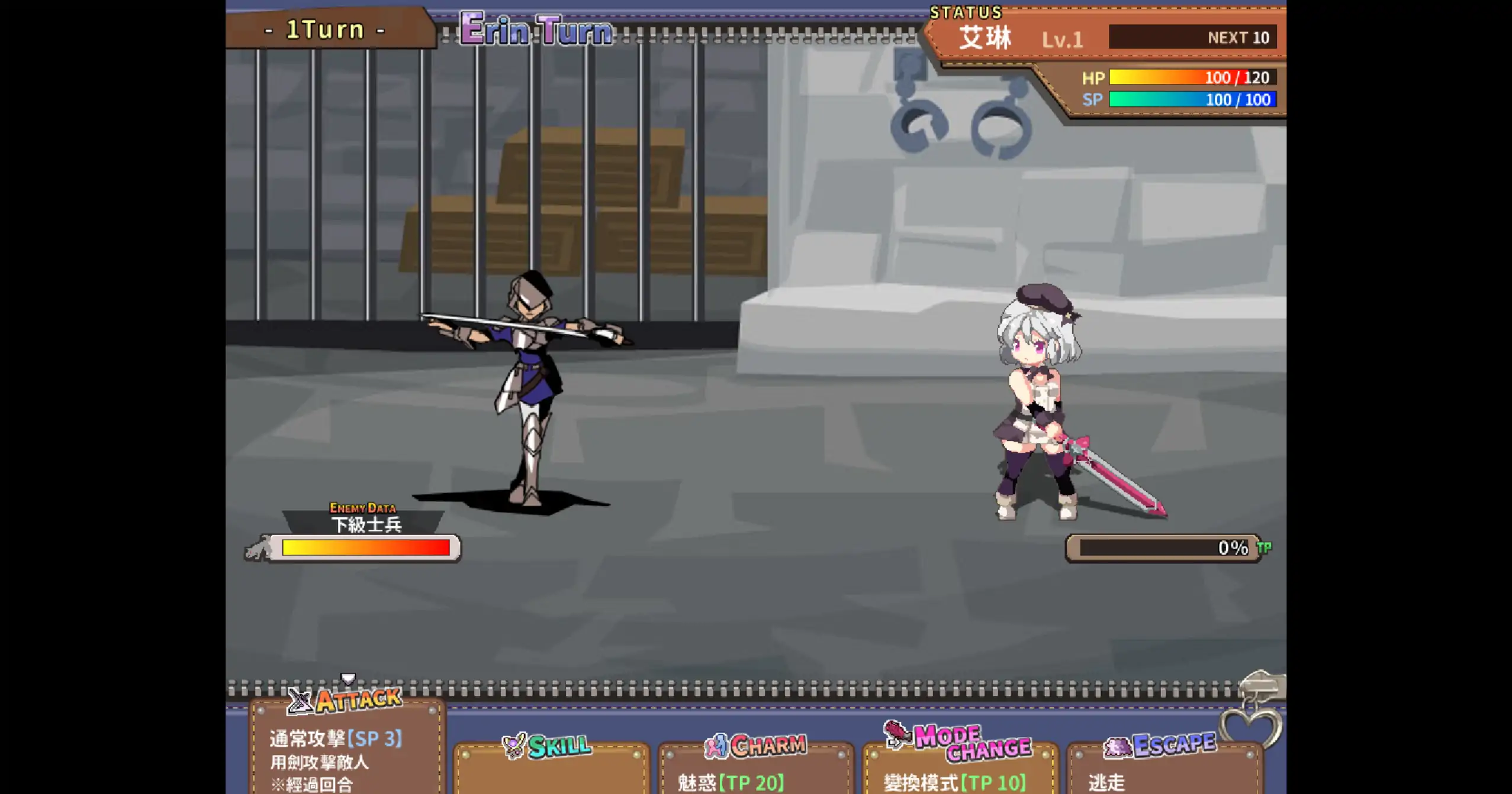 【日系RPG/官方中文/步兵】女骑士艾琳Knight of Erin1.06 官方中文【PC/0.33G】