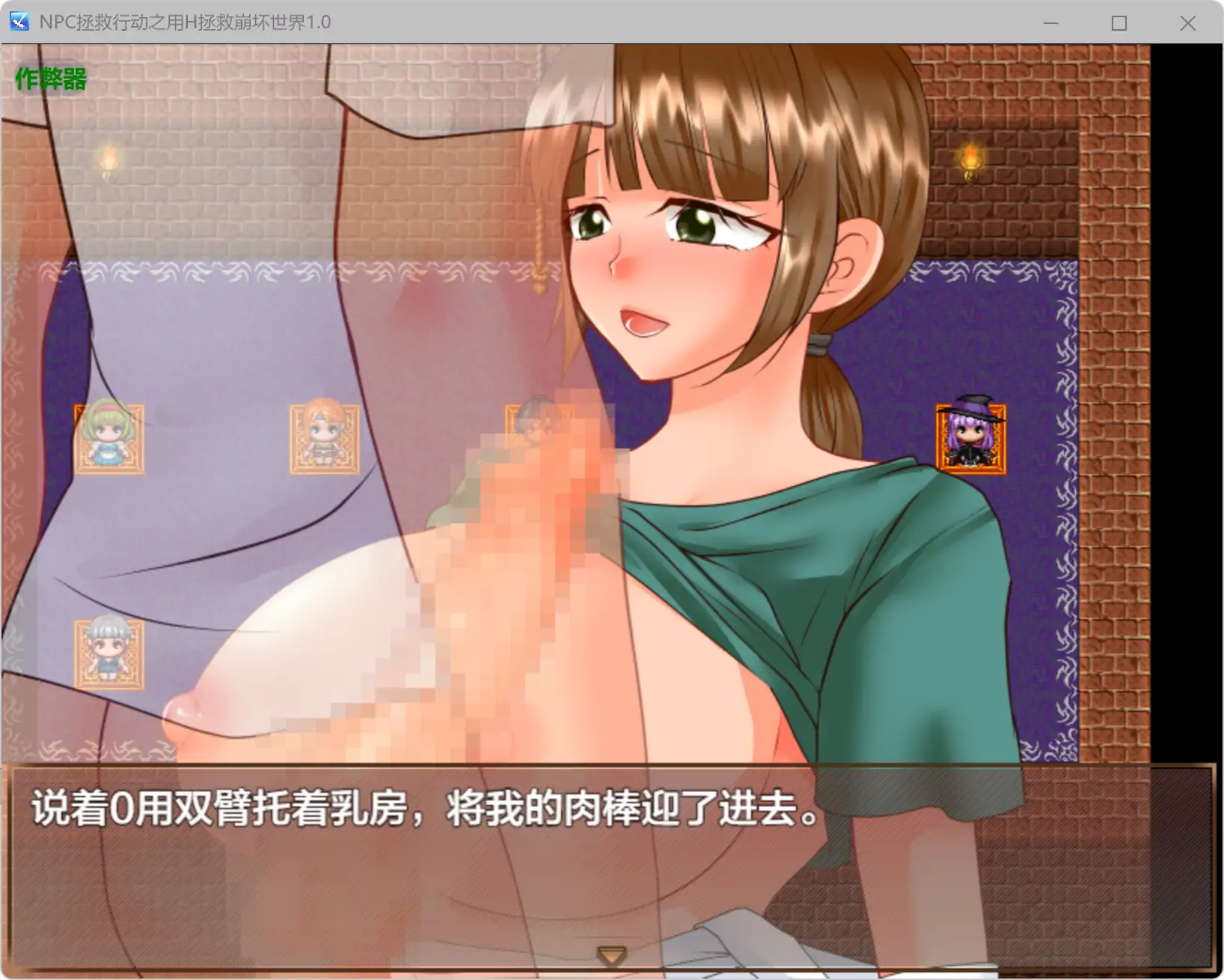 【日系RPG/AI汉化/巨乳】NPC拯救行动之用H拯救崩坏世界1.0 AI汉化版【PC+安卓/0.5G】