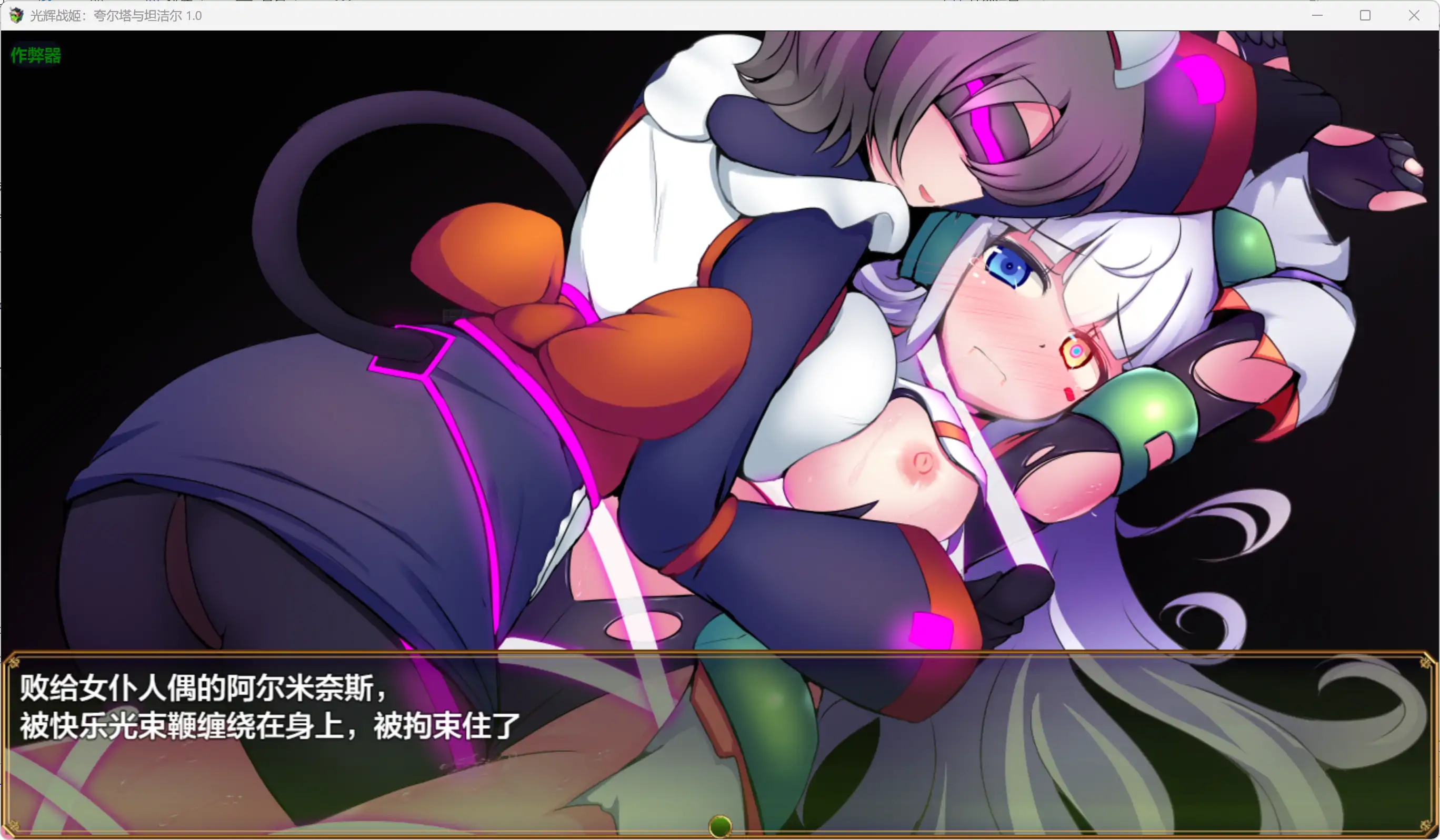【日系RPG/AI汉化/战斗H】光辉战姬：夸尔塔与坦洁尔 1.0 AI汉化版【PC+安卓/2.68G】