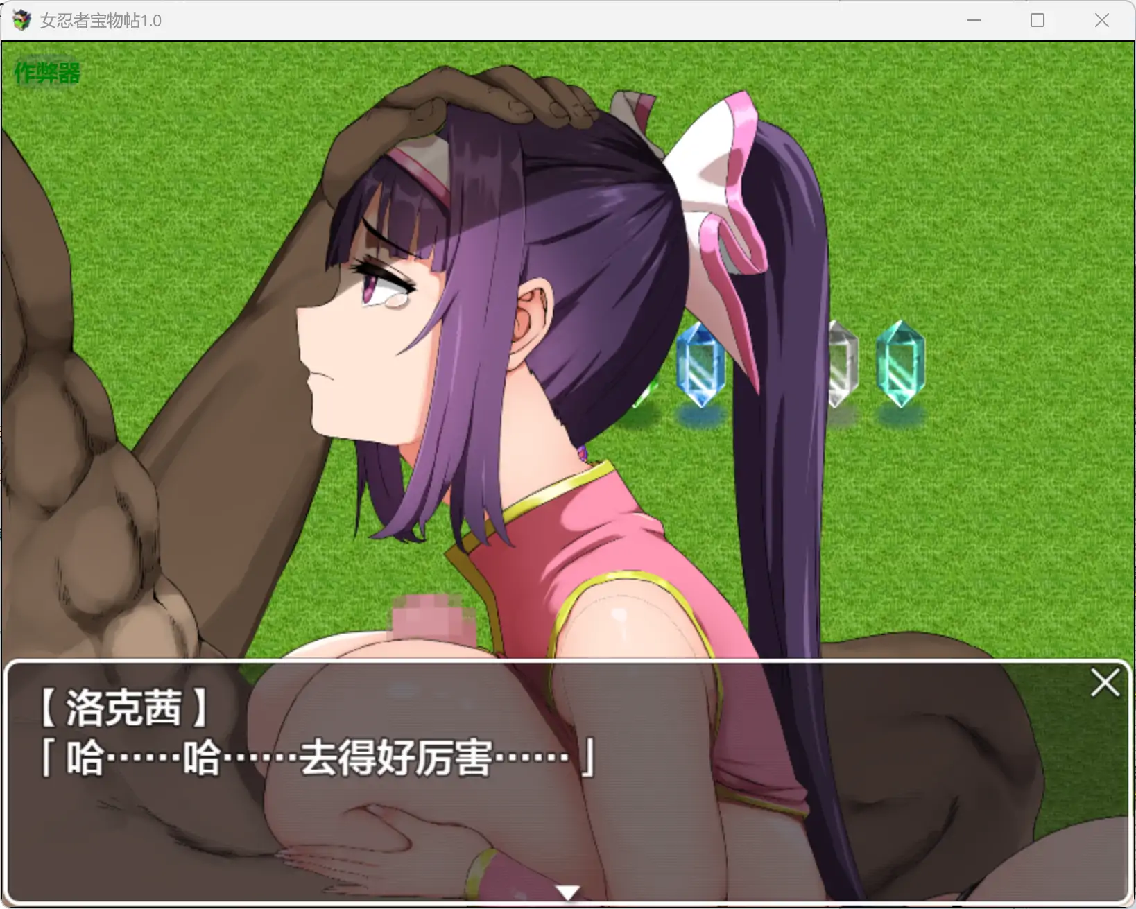 【日系RPG/AI汉化/巨乳】女忍者宝物帖1.0 AI汉化版【PC+安卓/1.26G】
