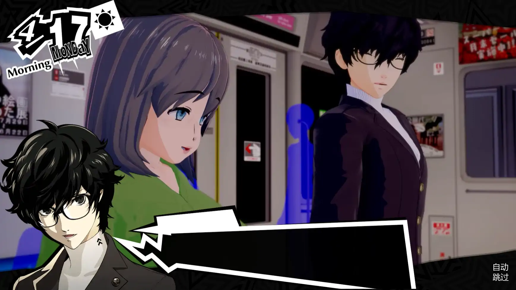 【日系SLG/AI汉化/学校】女神异闻录5:狂喜v0.1.1 AI汉化版【PC+安卓/3.29G/更新】