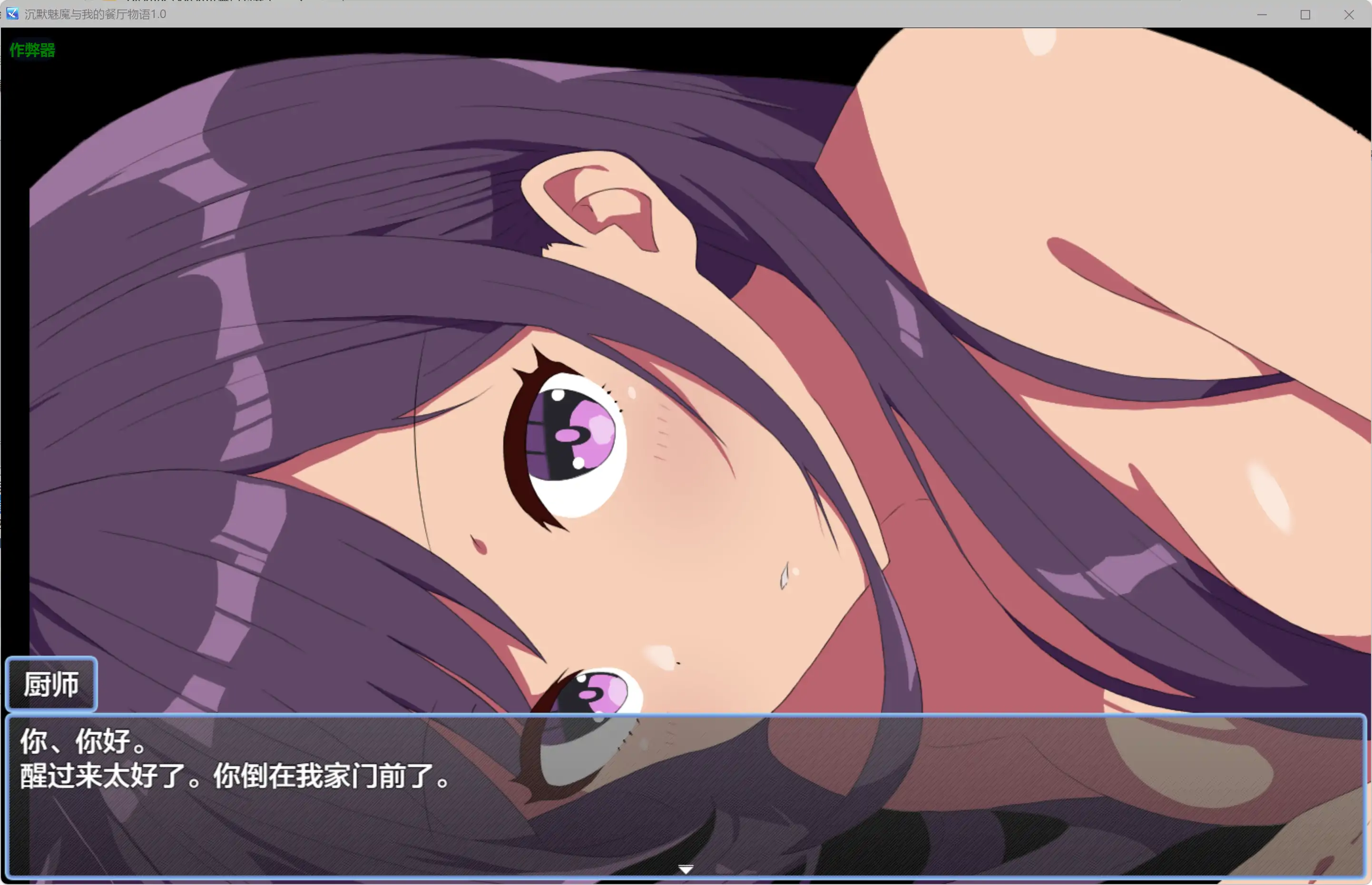 【日系RPG/AI汉化/女仆】沉默魅魔与我的餐厅物语1.0 AI汉化版【PC+安卓/0.22G】