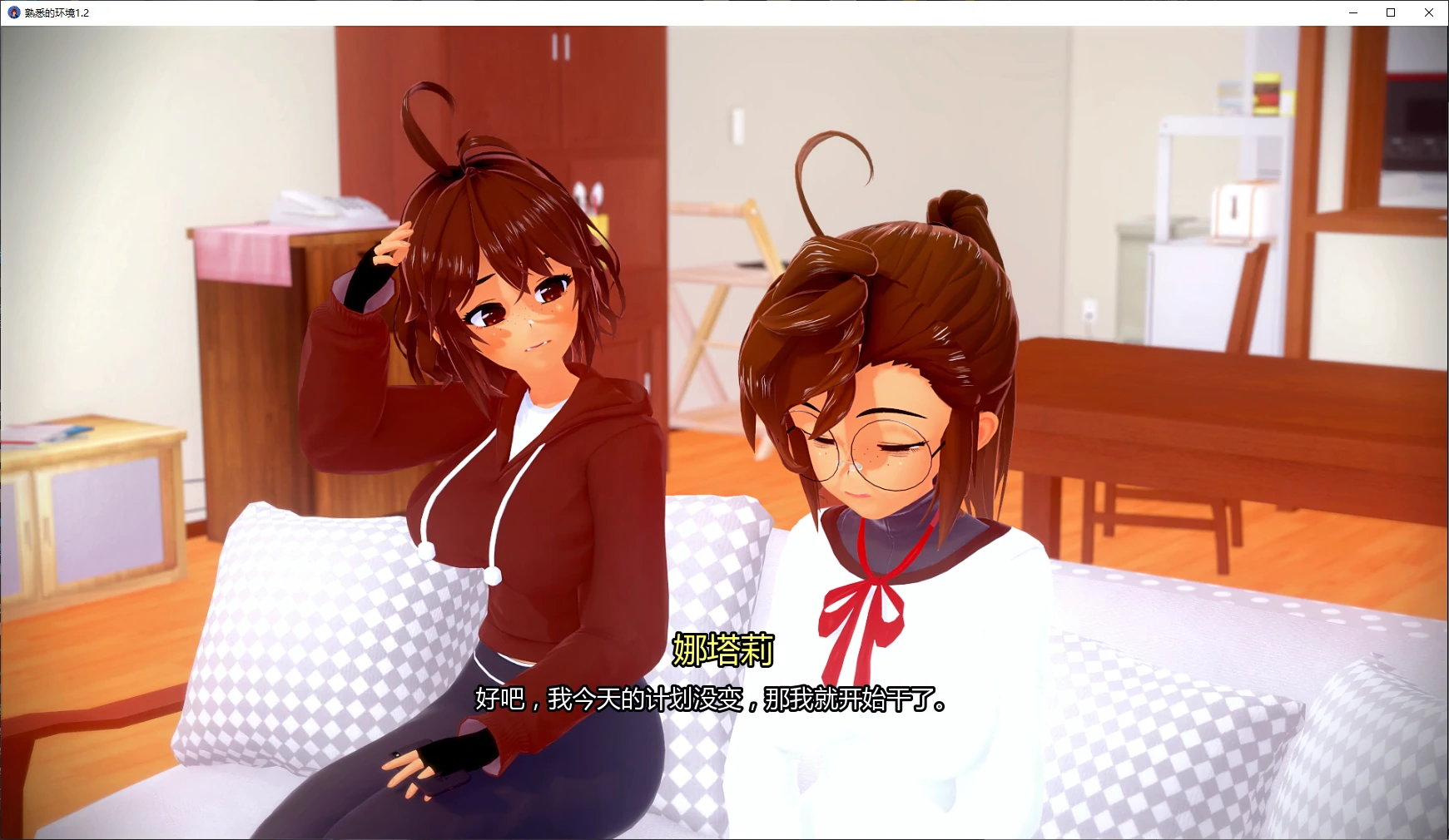 【日系SLG/AI汉化/乱伦补丁】熟悉的环境1.2 AI汉化版【PC+安卓/4G/更新】