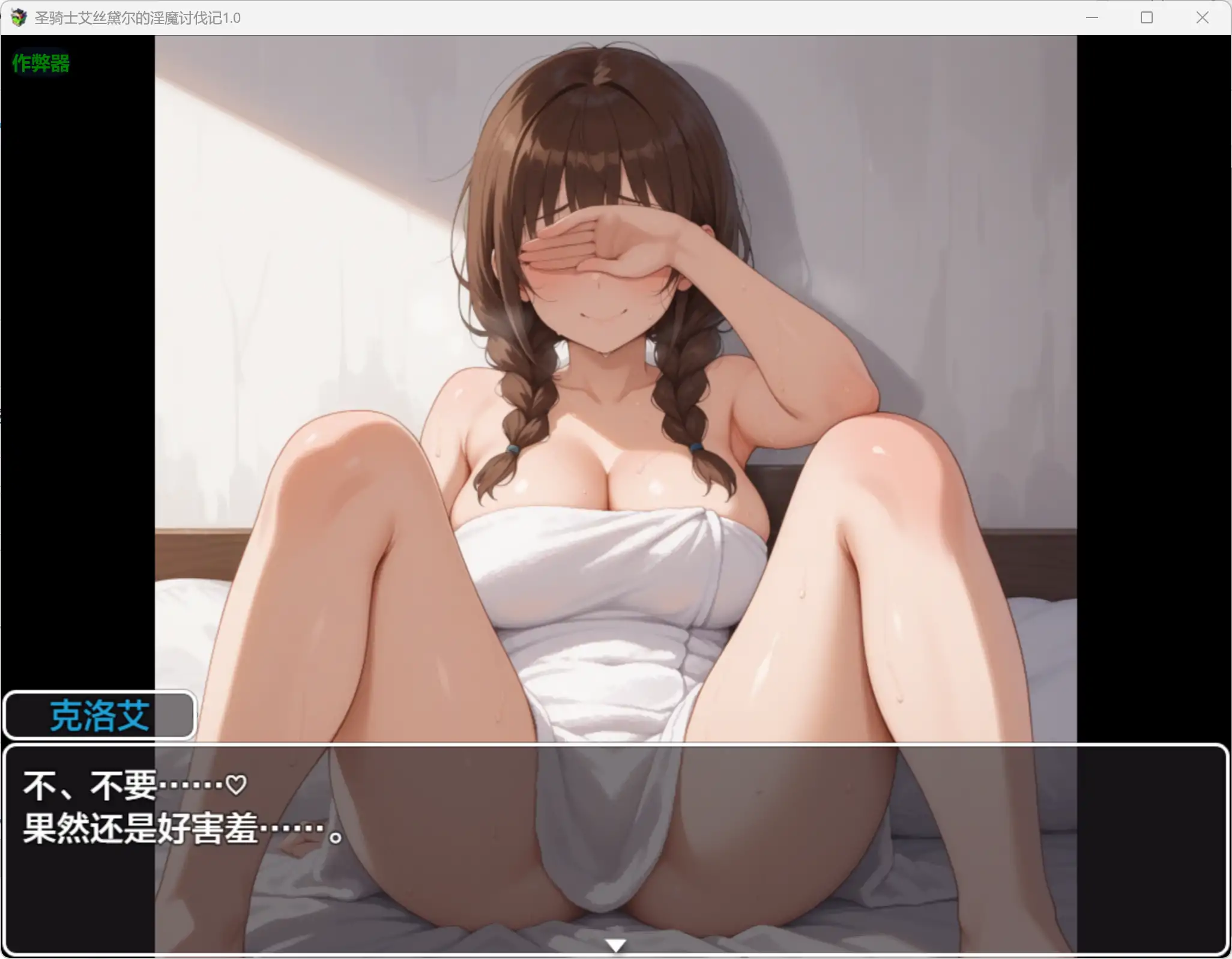 【日系RPG/AI汉化/NTR】圣骑士艾丝黛尔的淫魔讨伐记1.0 AI汉化版【PC+安卓/1.01G】
