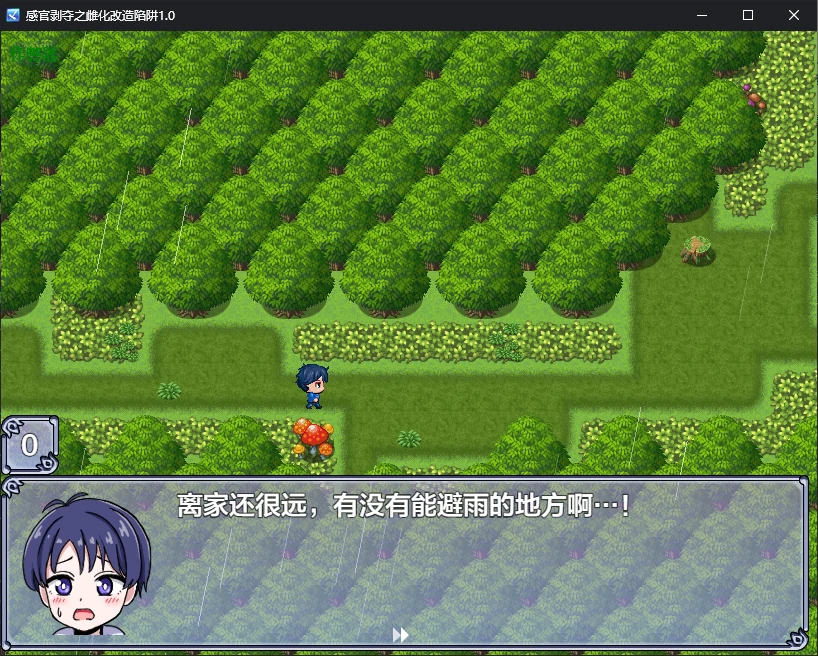 【日系RPG/AI汉化/2D】感官剥夺之雌化改造陷阱1.0 AI汉化版【PC+安卓/0.5G/新作】