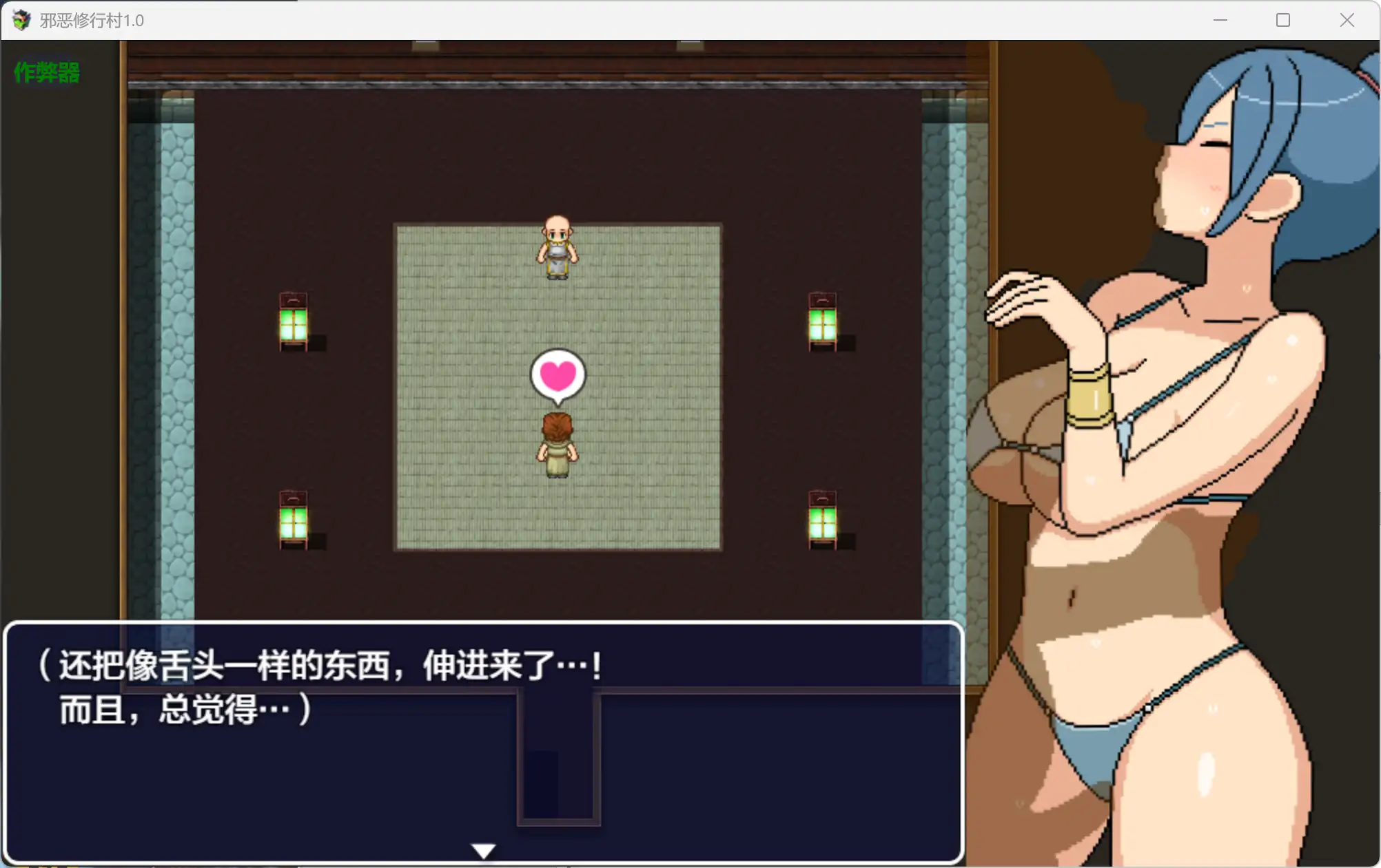 【日系RPG/AI汉化/动画】邪恶修行村1.0 AI汉化版【PC+安卓/2.08G】