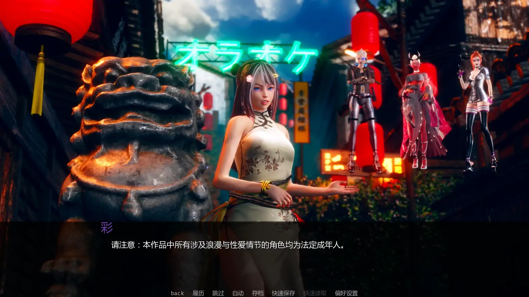 【亚洲SLG/AI汉化/科幻】变态茶馆v0.1.1c AI汉化版【PC+安卓/3.89G/更新】