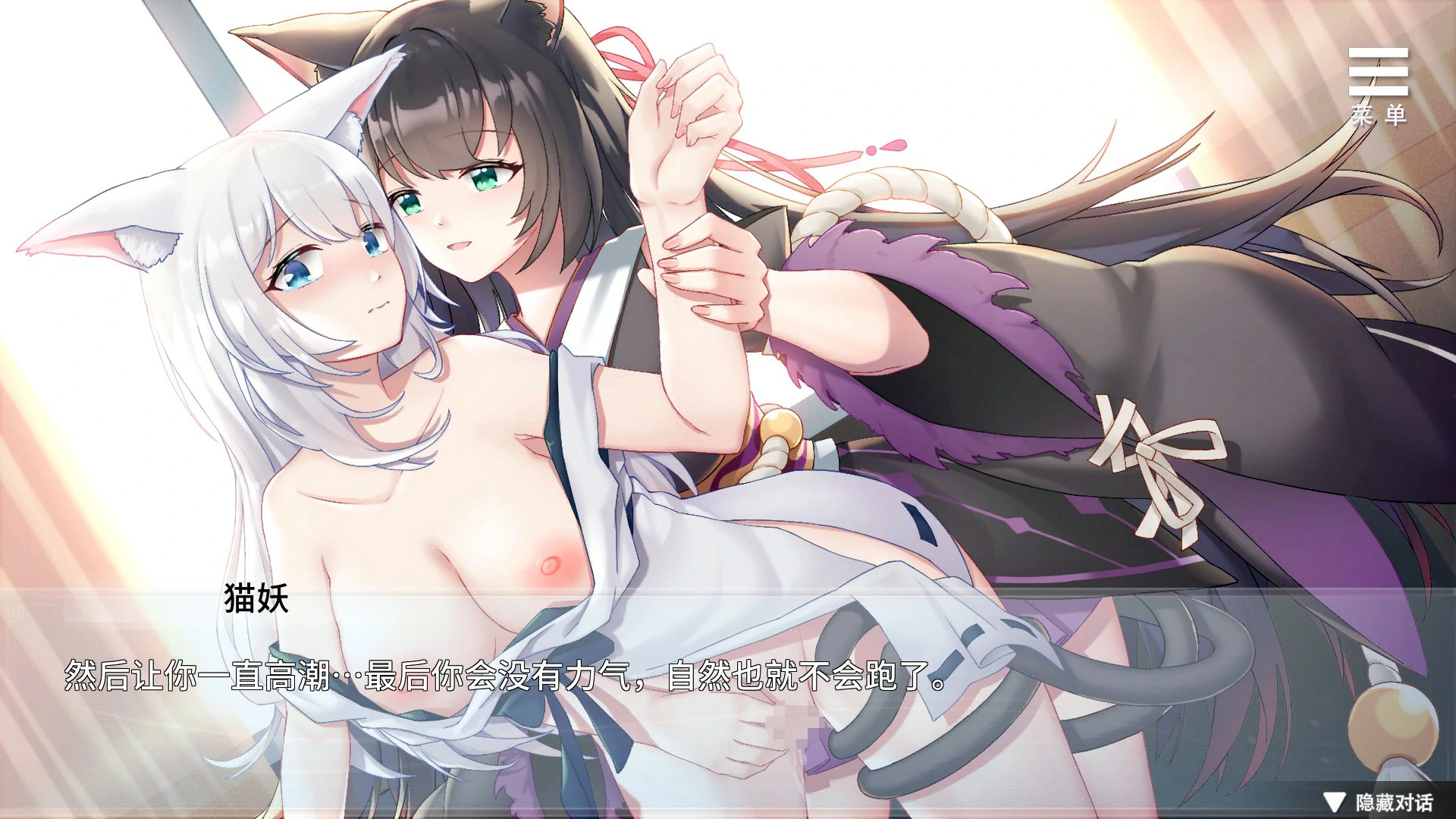 【日系RPG/官中/狐妖】与狐妖的同居生活 官方中文版【PC/0.53G】