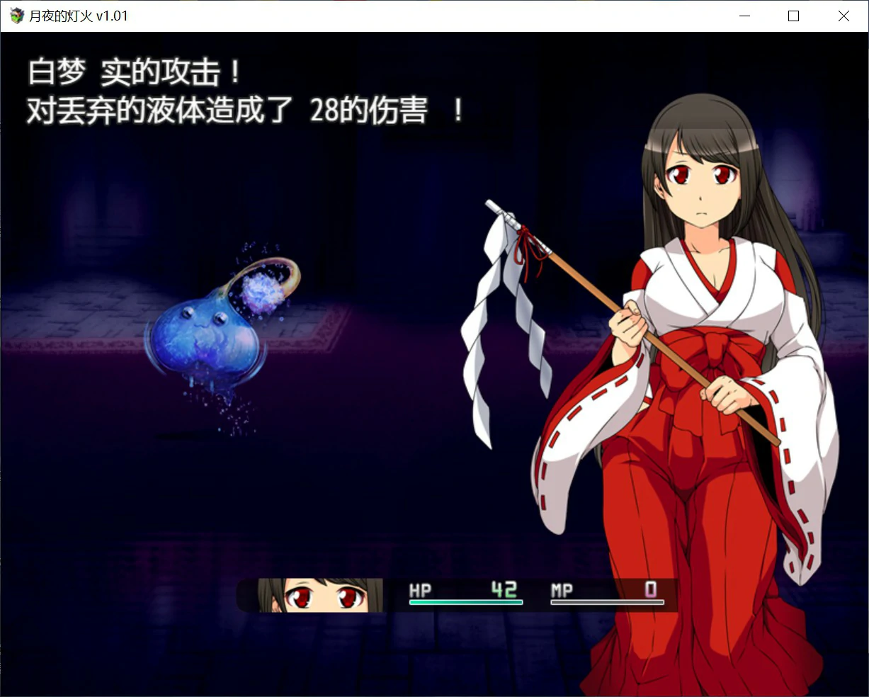 【日系RPG/官中/少女】月夜的灯火1.01 官方中文版【PC/0.42G】