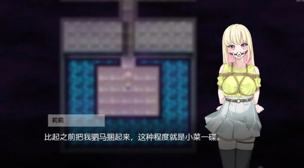【日系RPG/官中/捆绑】极乐遗境：禁忌乐园0.20.0 官方中文版【PC/0.89G】