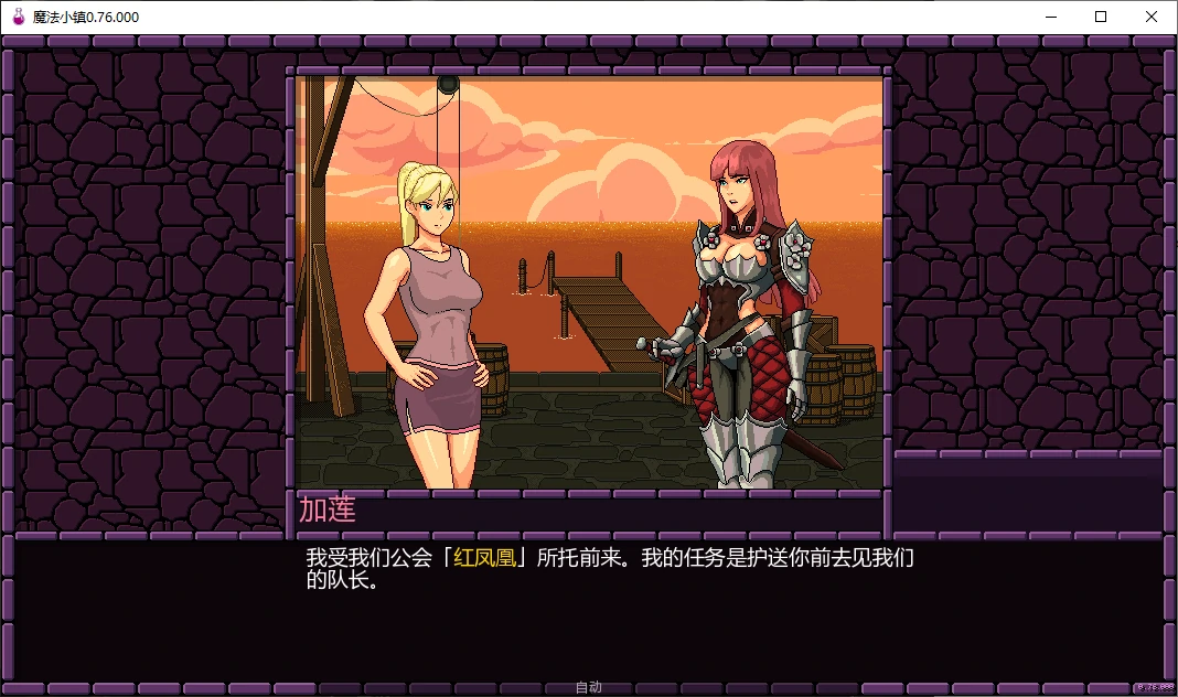 【日系SLG/AI汉化/2D】魔法小镇0.76.000 AI汉化版【PC+安卓/1G/更新】