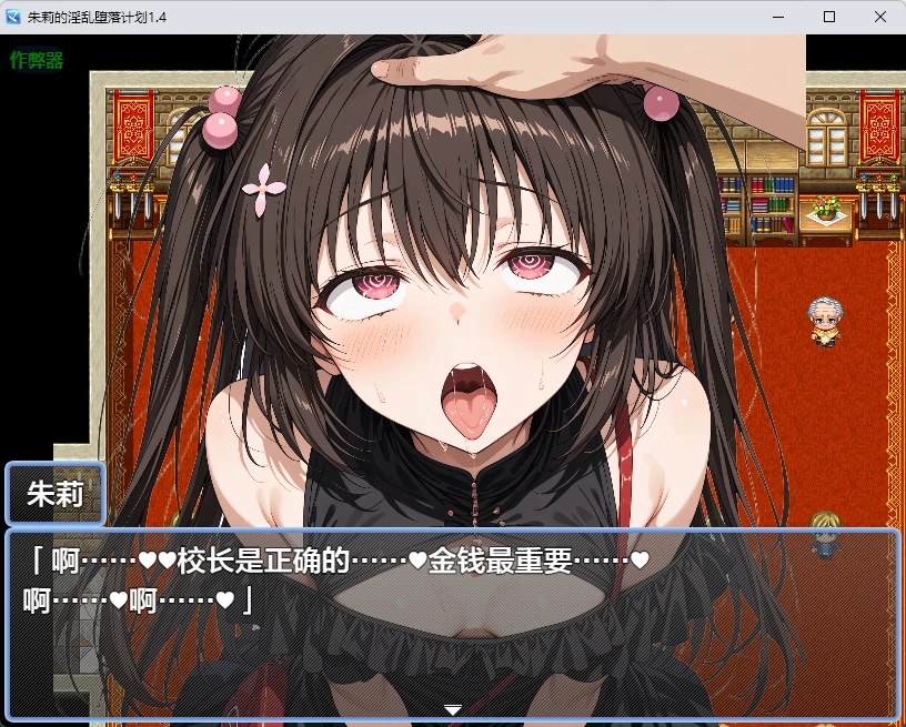 【日系RPG/AI汉化/2D】朱莉的淫乱堕落计划1.4 AI汉化版【PC+安卓/3.51MB】