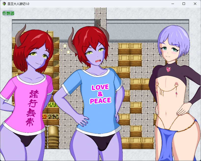 【日系RPG/AI汉化/2D】圣王大人游记1.0 AI汉化版【PC+安卓/941MB】