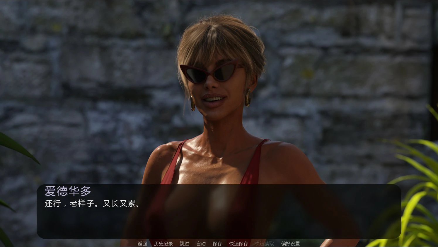 【欧美SLG/AI汉化/熟女】日落玫瑰0.2 AI汉化版【PC/0.92G/首发】