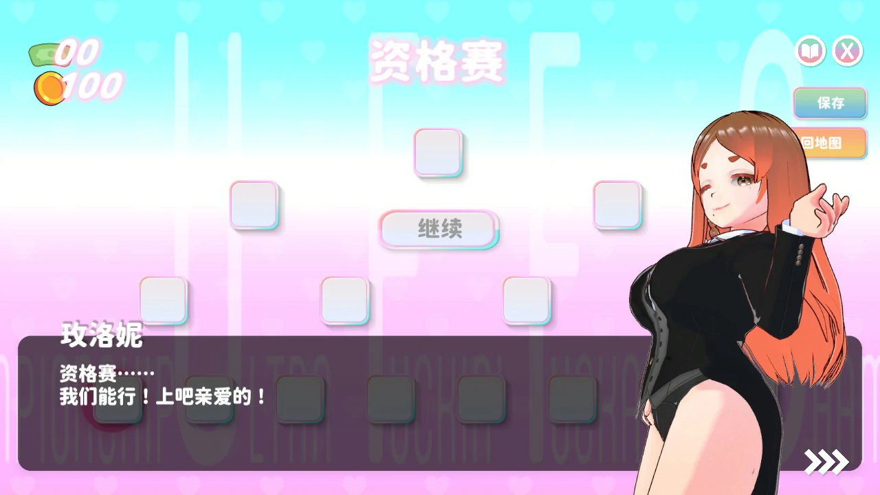 【日系SLG/官中/巨乳】U.F.F.C – 天下第一色色武道会1.10 官方中文版【PC/1.9G】