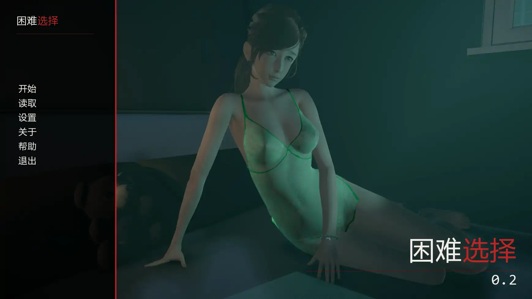 【亚洲SLG/AI汉化/熟女】艰难抉择v0.2 AI汉化版【PC+安卓/3.51G/更新】