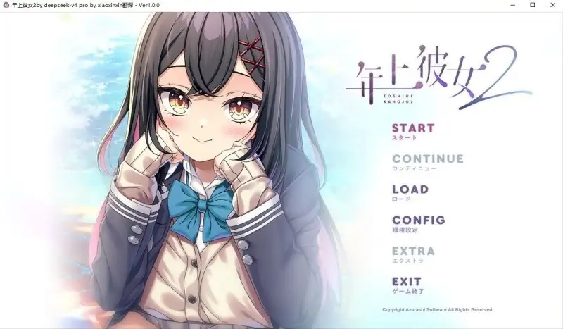 【ADV类型/AI汉化】年上彼女2 .v1.0.0【PC+安卓/2.52G】