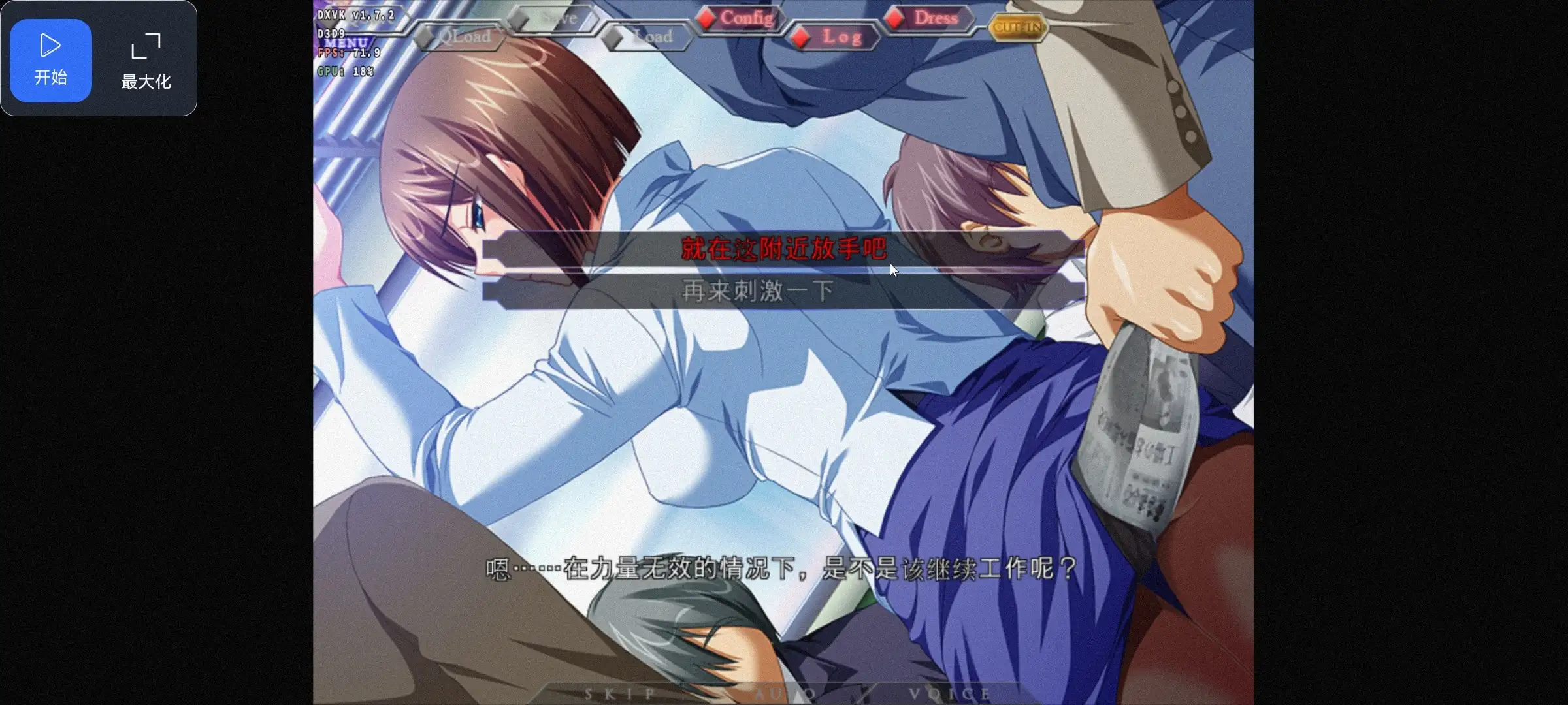 【SLG/AI汉化】满淫電車2.v1.0.0【PC/3.34G】