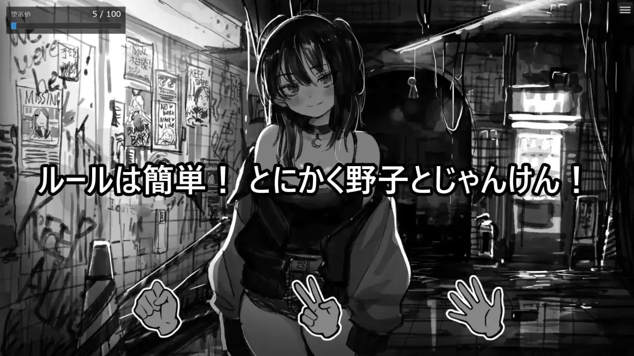 【SLG/AI汉化】野子的开运猜拳1.0.0【PC+安卓/752M】