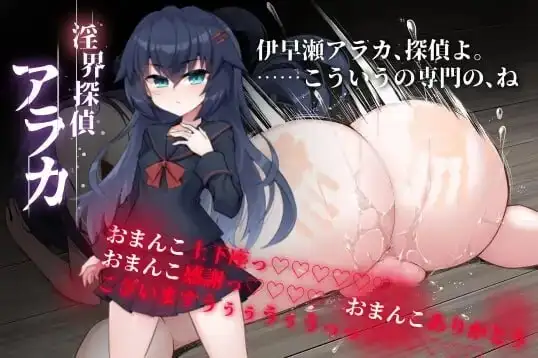 【ADV类型/动态】侦探新花：诅咒的驱魔师1.0 官中步兵版【PC+安卓/3.22G】