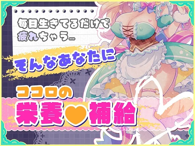 【ADV类型/AI汉化】自慰辅助梦幻女仆【心灵的营养补给】1.0.0【PC+安卓/469M】