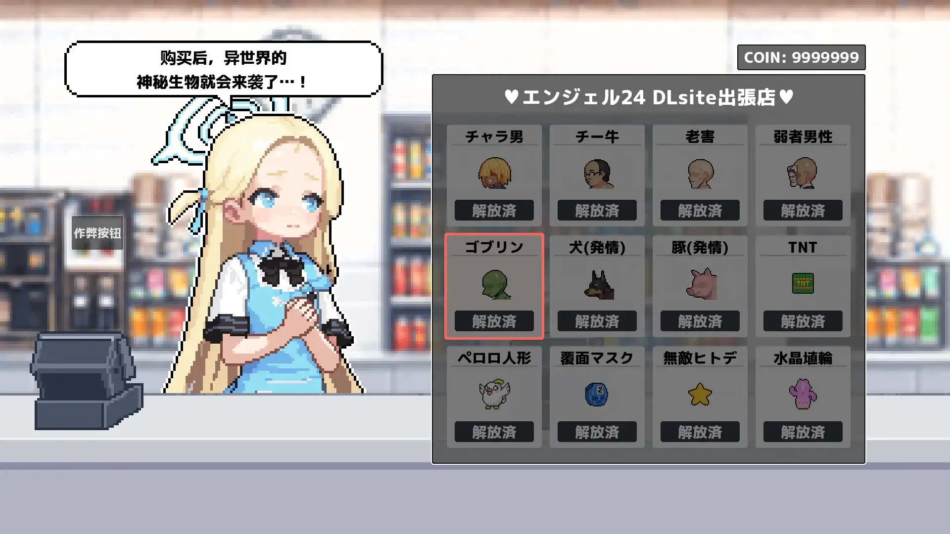 【SLG/AI汉化】砂狼白子骑行1.0【PC/220M】