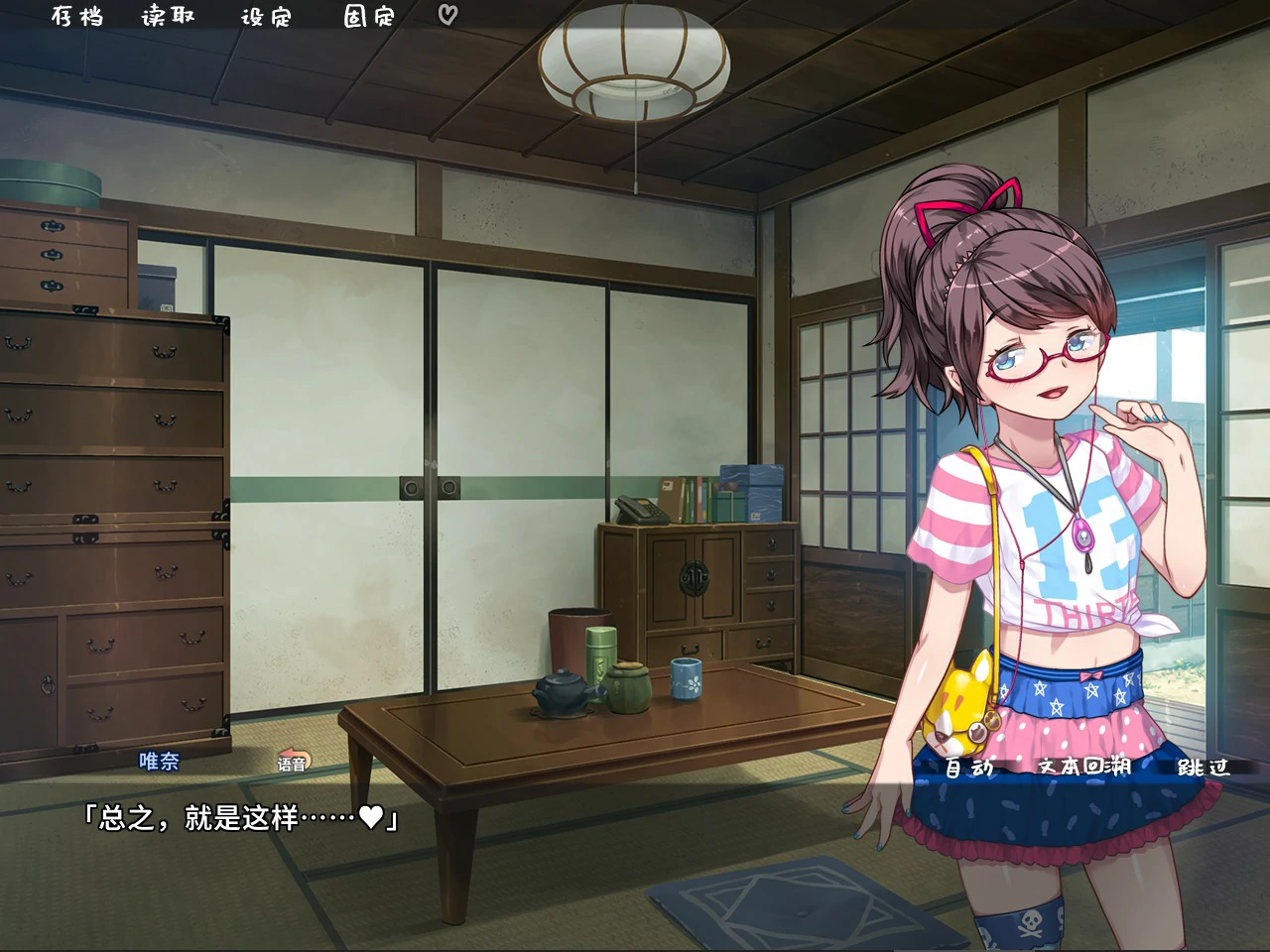 【日系ADV/官中/少女】乱情小妹 官方中文版【PC/0.8G】