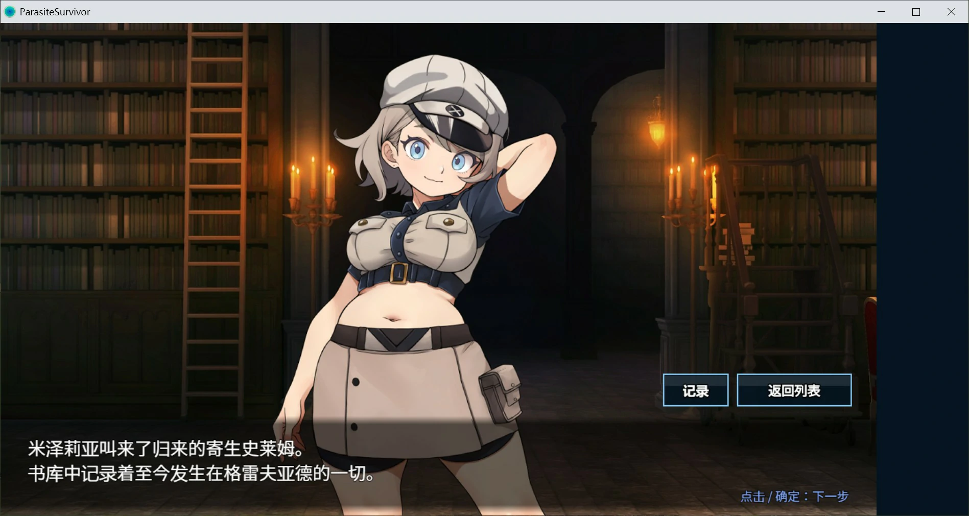 【日系RPG/官中/肉鸽】魔物扭蛋～寄生幸存者～ 官方中文版【PC/1G】