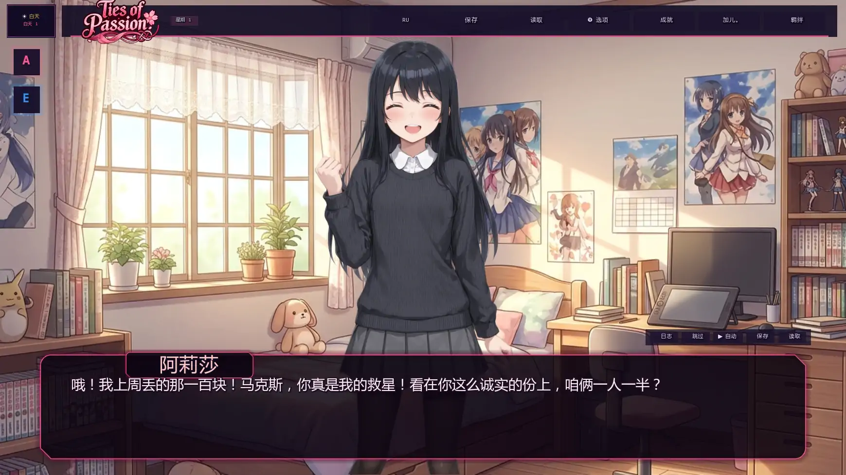【日系SLG/AI汉化/摸索】激情的羁绊v0.1.0 AI汉化版【PC+安卓/0.47G/首发】