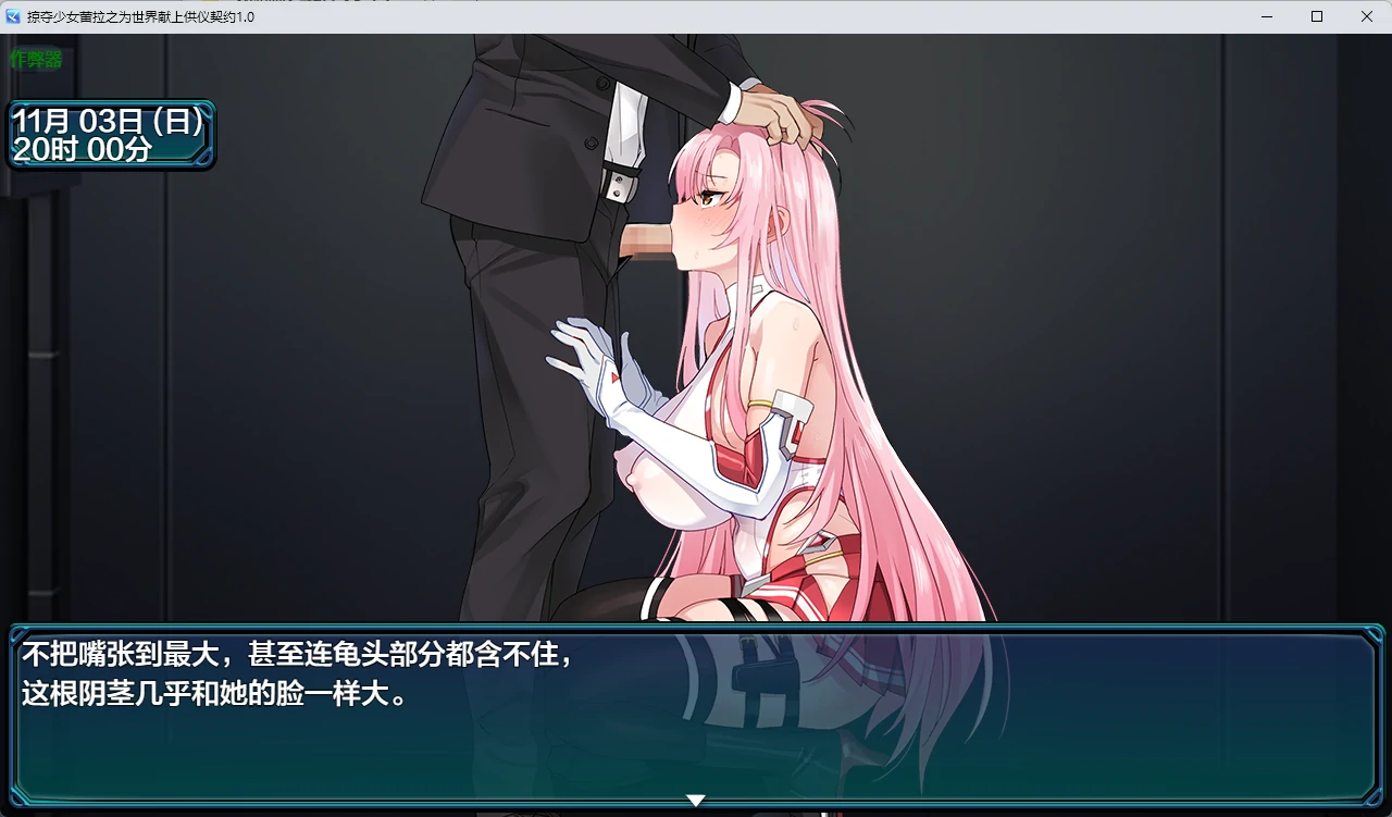 【日系RPG/AI汉化/中出】掠夺少女蕾拉之为世界献上供仪契约1.0 AI汉化版【PC+安卓/944MB】