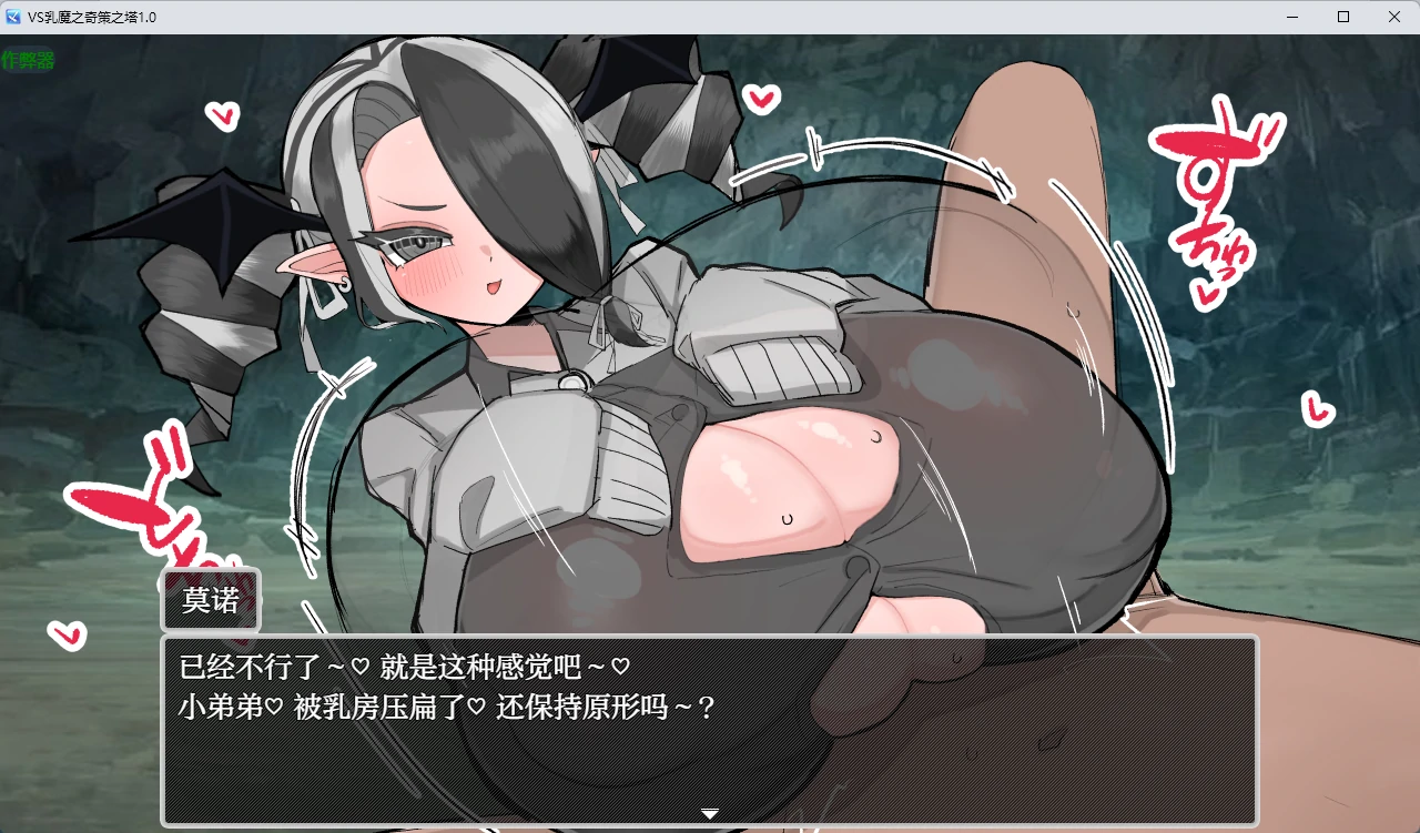 【日系RPG/AI汉化/2D】VS乳魔之奇策之塔1.0 AI汉化版【PC+安卓/1.22G】