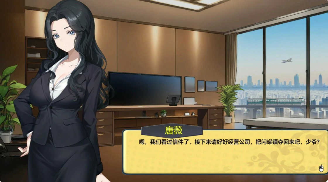 【日系SLG/官中/巨乳】黑金－闪耀镇0.1c 官方中文版【PC/1.5G】
