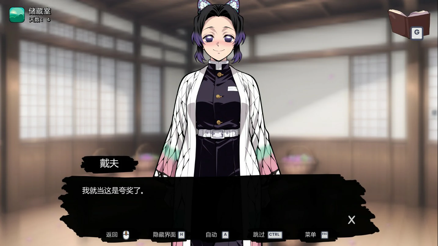 【日系SLG/AI汉化/同人】风月猎手客栈0.10 AI汉化版【PC+安卓/0.6G/更新】