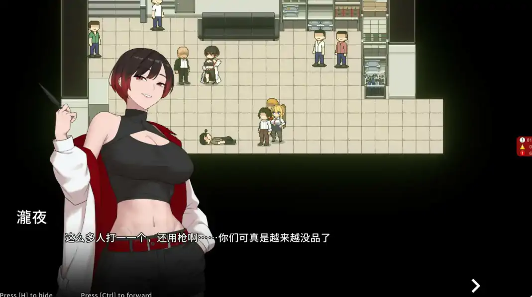 【日系RPG/官中/NTR】臥底治安官 v26.08.28 官方中文步兵版【PC/1G】