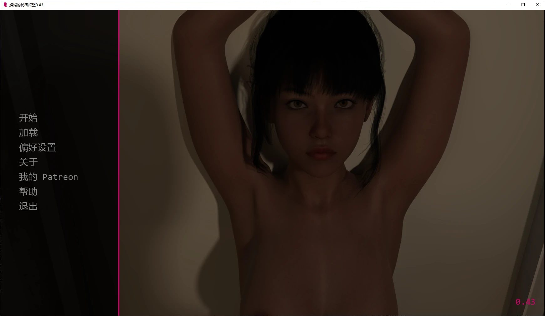 【欧美SLG/AI汉化/乱伦】姨妈的秘密欲望0.43 AI汉化版【PC+安卓/3.9G/更新】