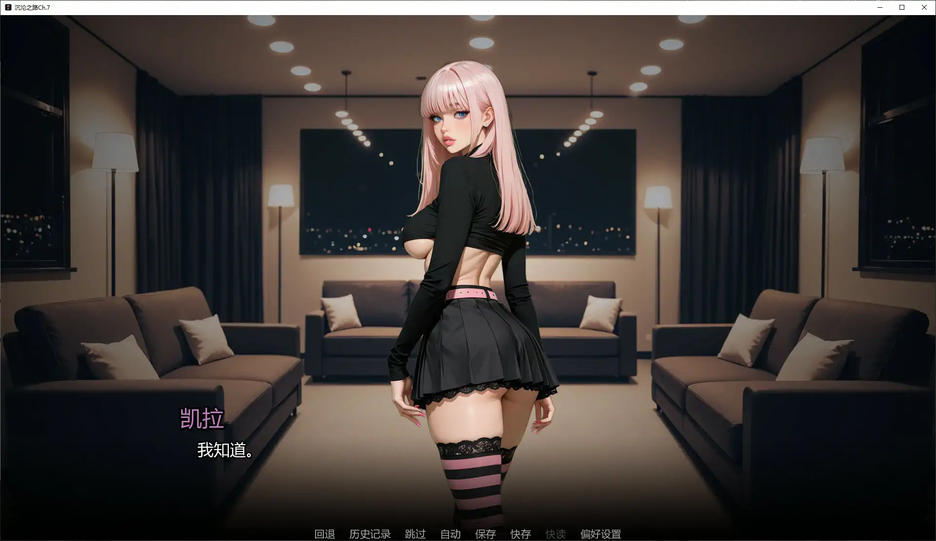 【亚洲SLG/AI汉化/巨乳】沉沦之路Ch.7 AI汉化版【PC+安卓/1.7G/更新】