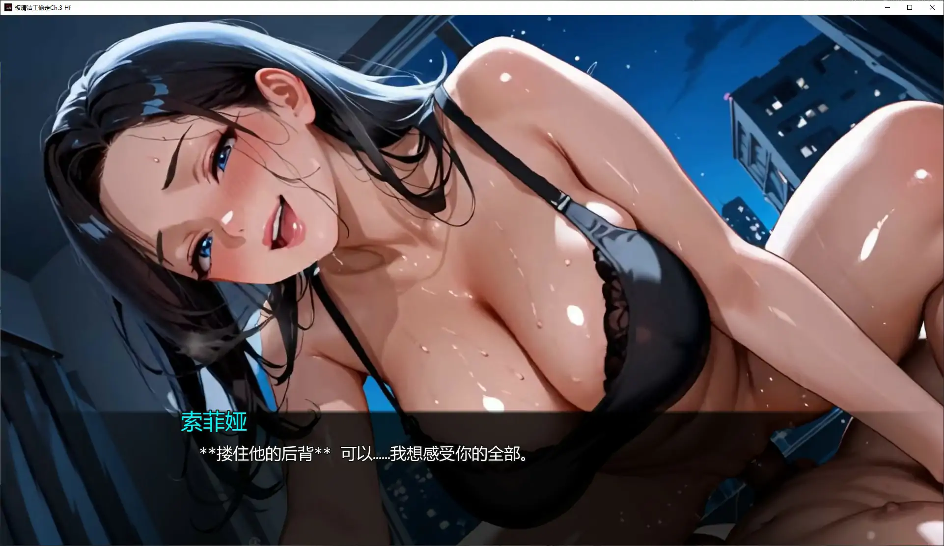 【亚洲SLG/AI汉化/腐化】被清洁工偷走Ch.3 Hf AI汉化版【PC+安卓/0.8G/首发】