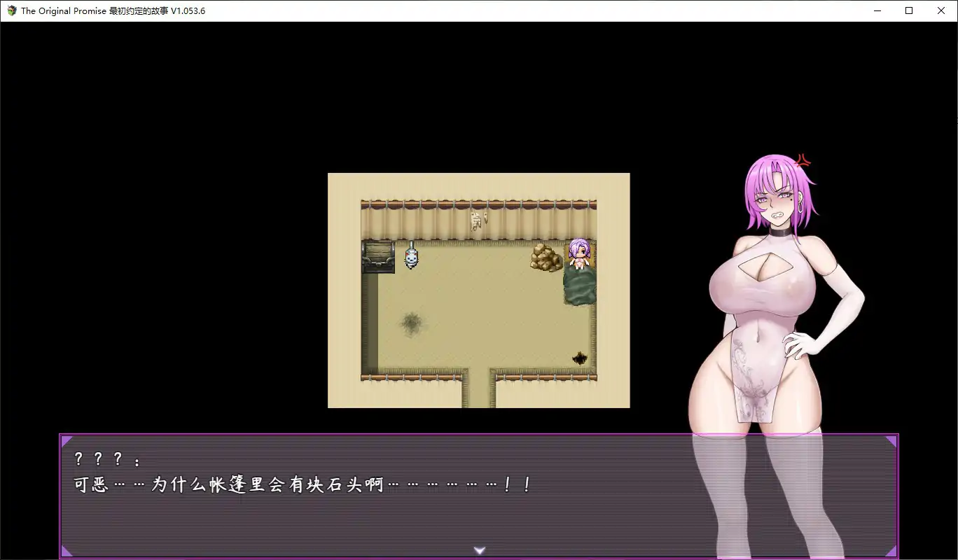 【国产RPG/官中/巨乳】最初约定的故事V1.053.6 官方中文步兵版【PC/1.4G】