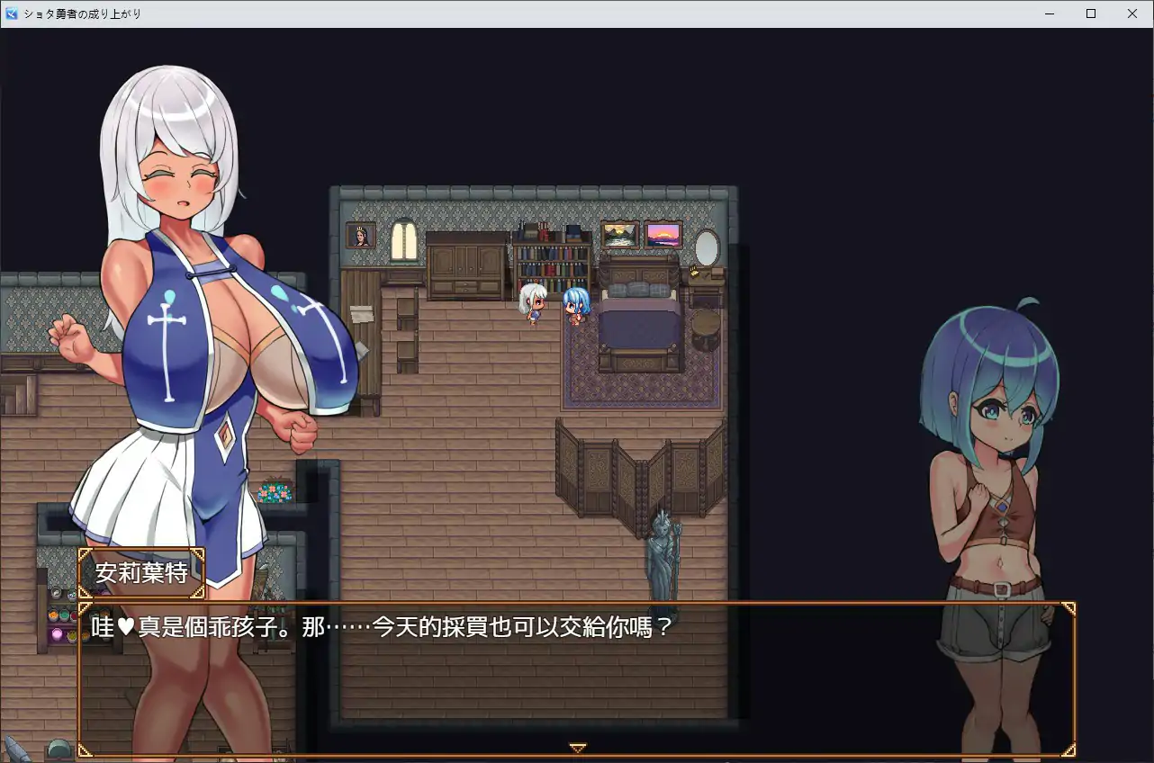 【日系RPG/官中/小马拉大车】正太勇者成名錄 官方中文步兵版【PC/1.4G】