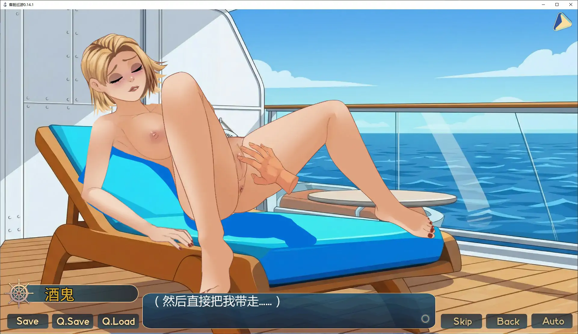 【欧美SLG/AI汉化/图库解锁】客舱巡游0.14.1 AI汉化版【PC+安卓/2.1G/更新】