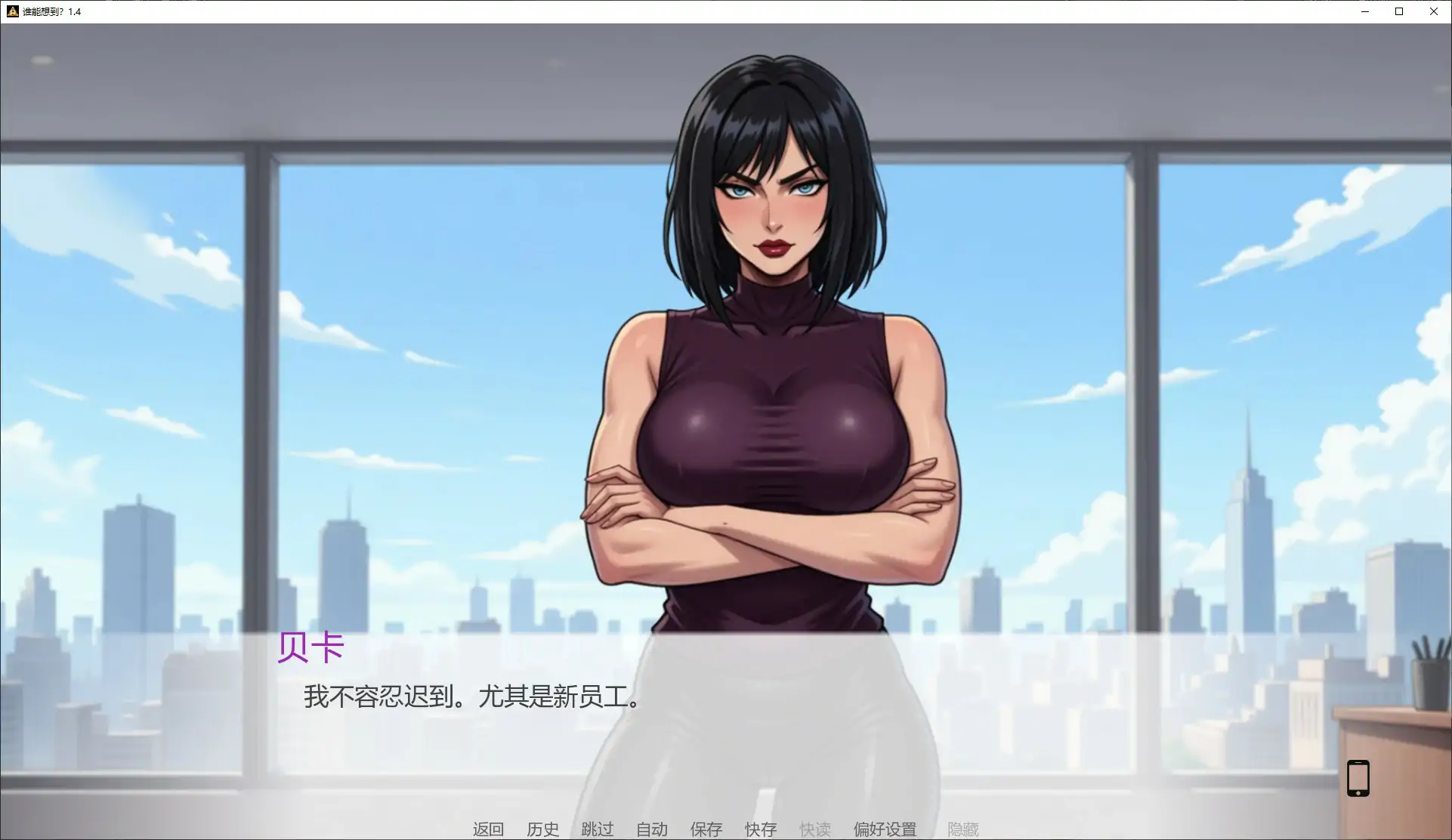 【日系SLG/AI汉化/后宫】谁能想到？1.4 AI汉化版【PC+安卓/1.3G/更新】