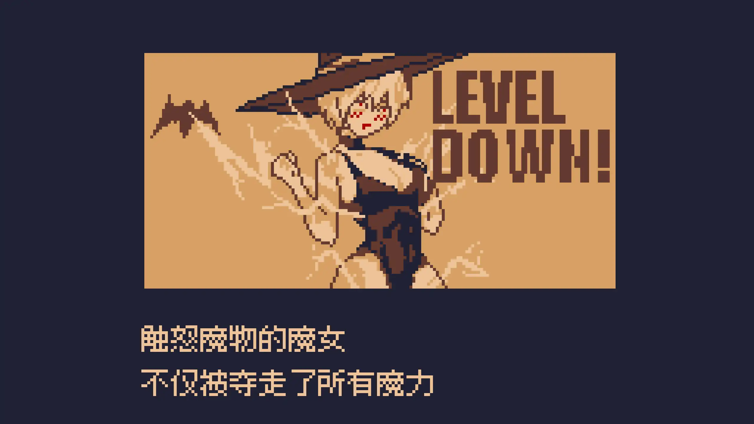 【日系ACT/官中/动作】魔力丧失V1.0.3 官方中文版【PC/0.5G】