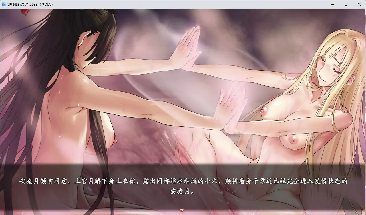 【国产RPG/官中/古风】绯月仙行录V1.2933 官方中文版【PC/3.4G/更新】