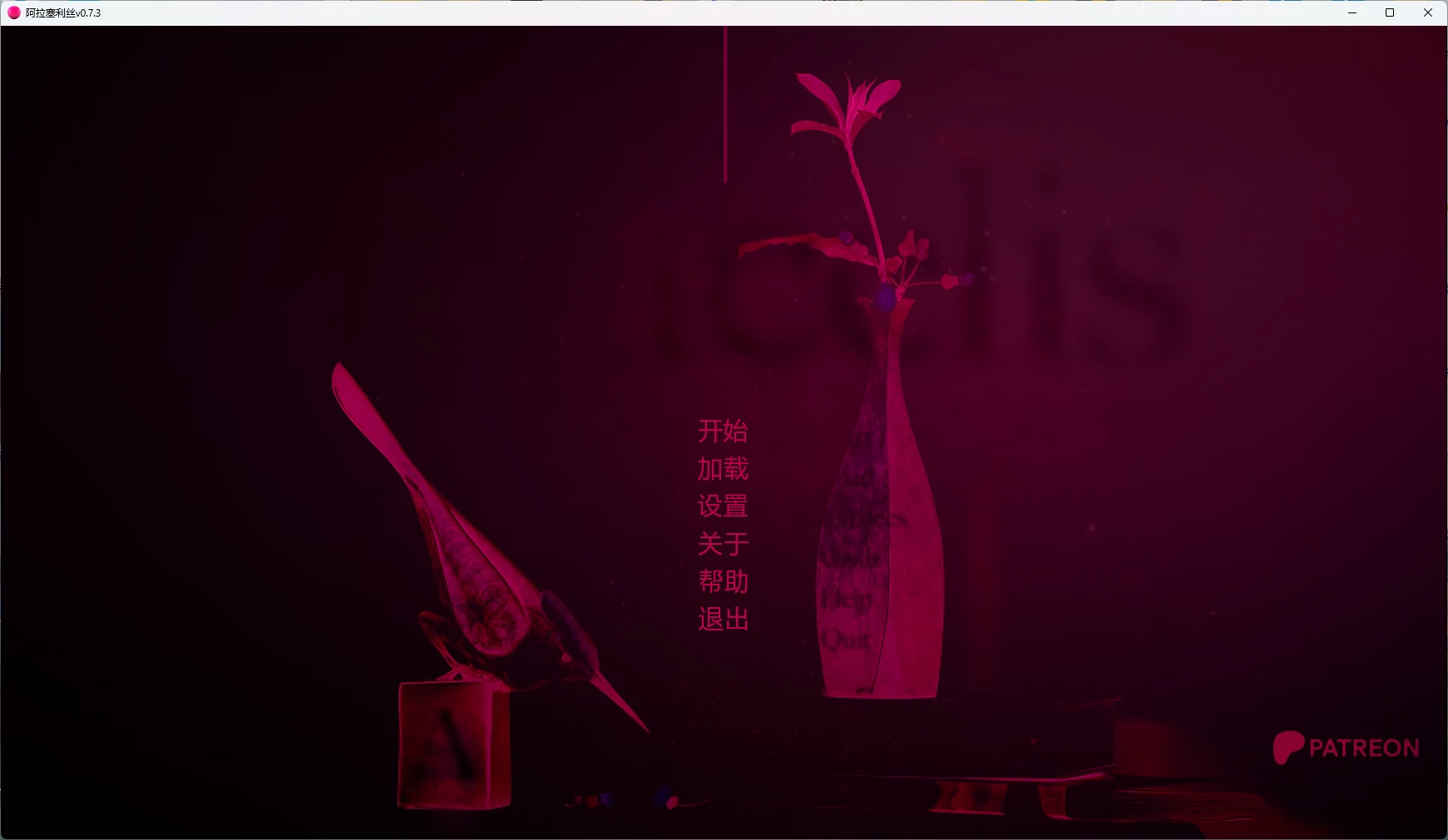 【欧美SLG/AI汉化/女同】 阿拉塞利丝v0.7.3 AI汉化版【PC+安卓/2.63G/更新】