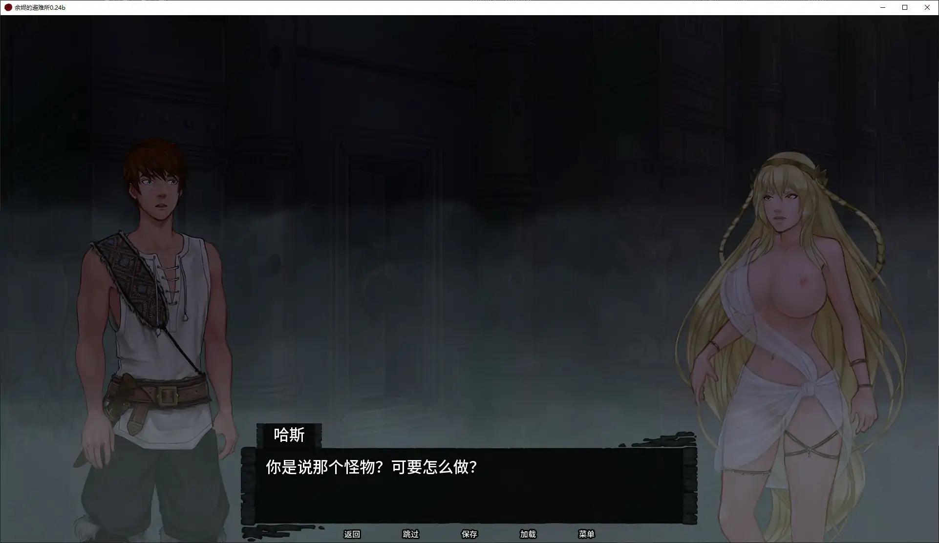 【日系SLG/AI汉化/奇幻】余烬的避难所0.24b AI汉化版【PC+安卓/1.4G/更新】