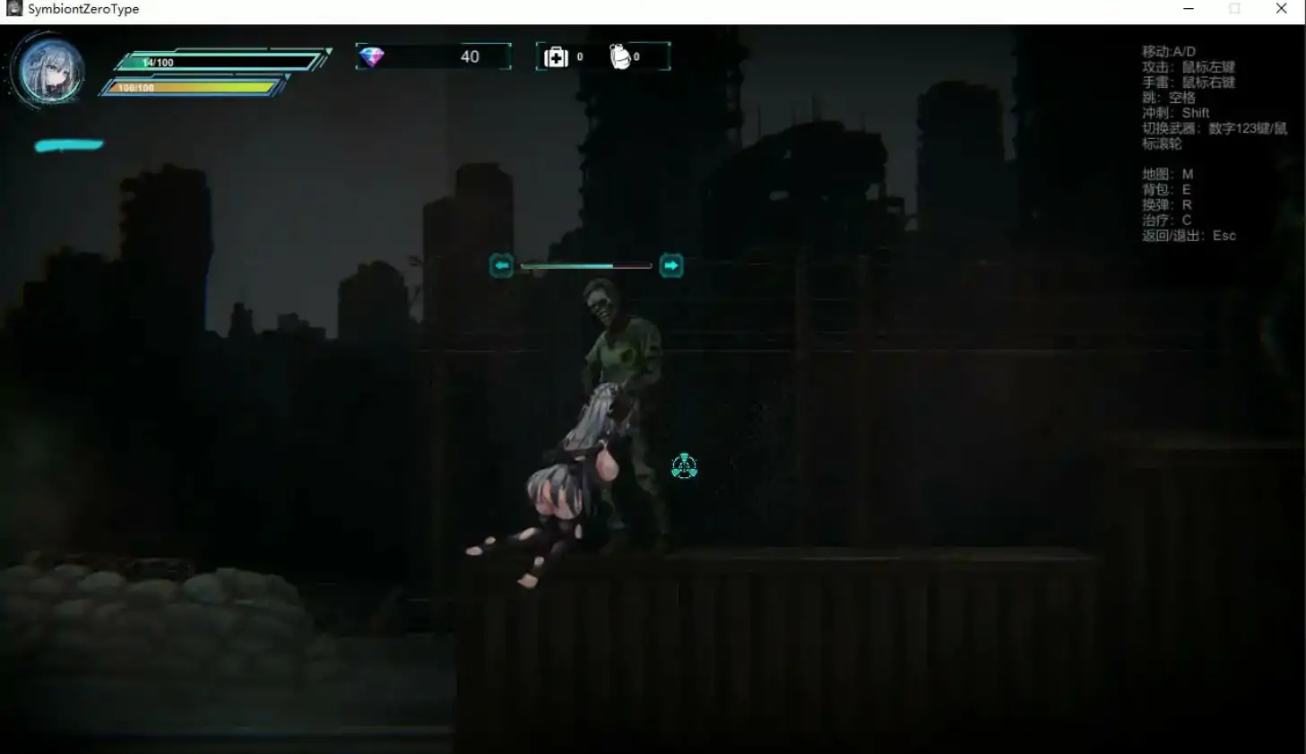 【日系ACT/官中/丧尸】共生体・零式V1.01 官方中文版【PC/3.6G/更新】